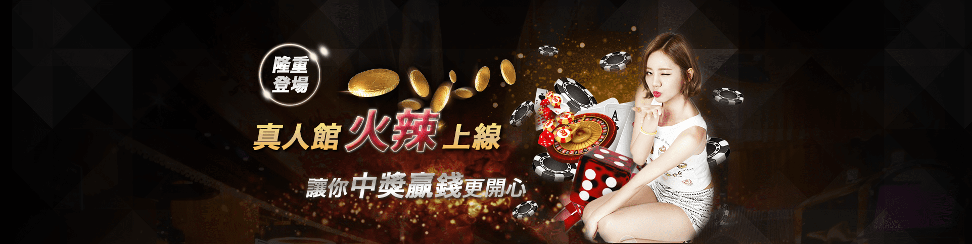 皇冠皇宮娛樂城隆重登場